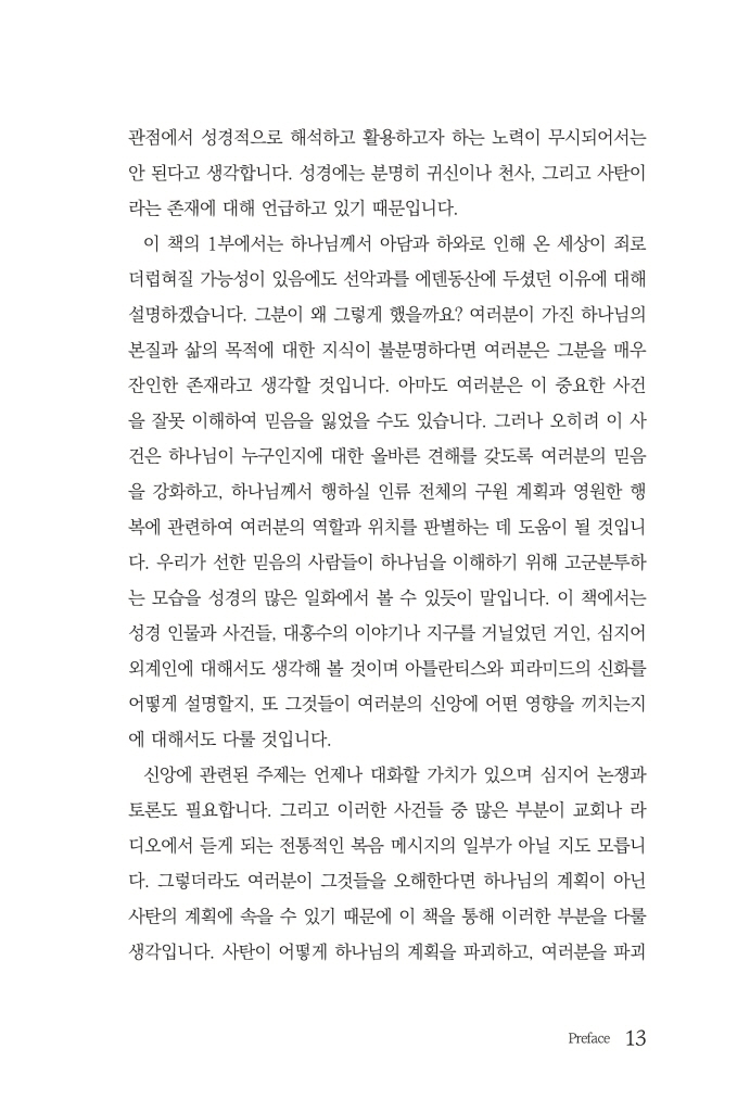 14페이지