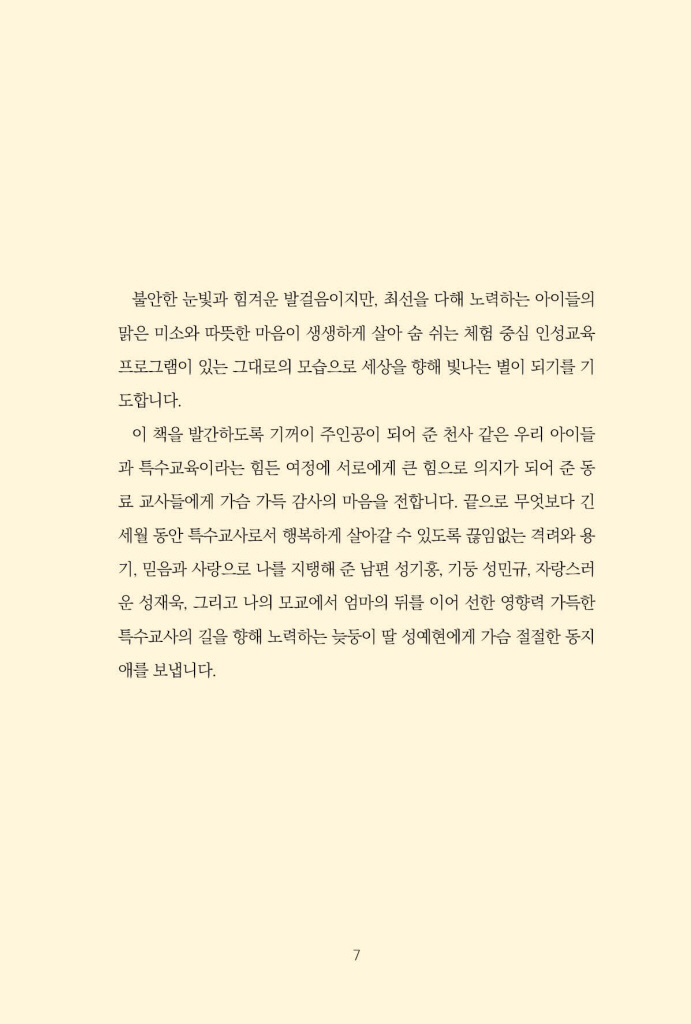 8페이지