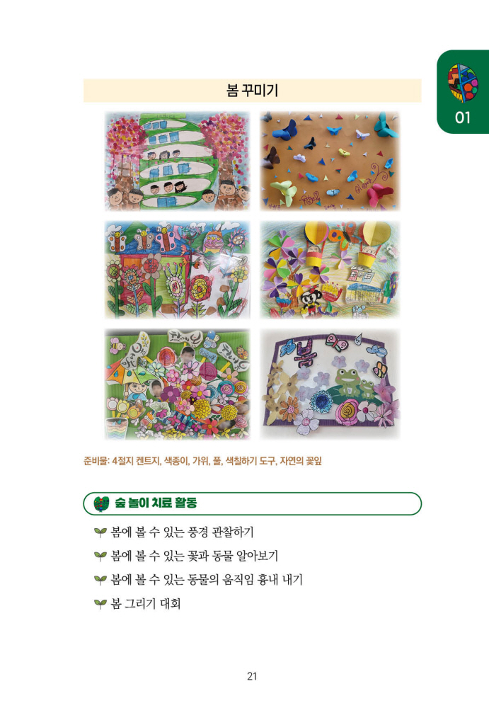22페이지