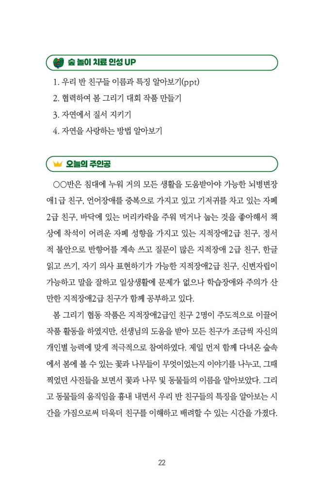23페이지