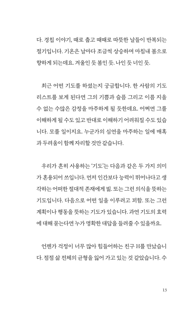 14페이지