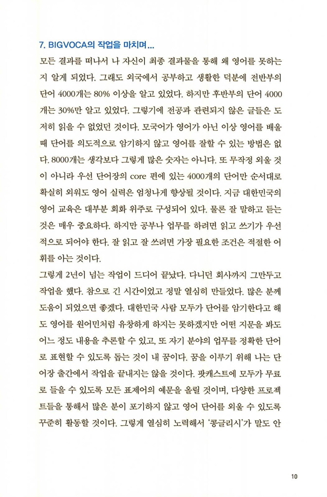 9페이지