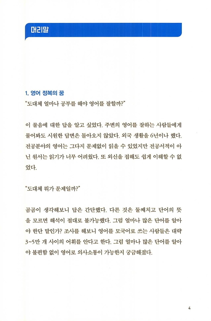 3페이지