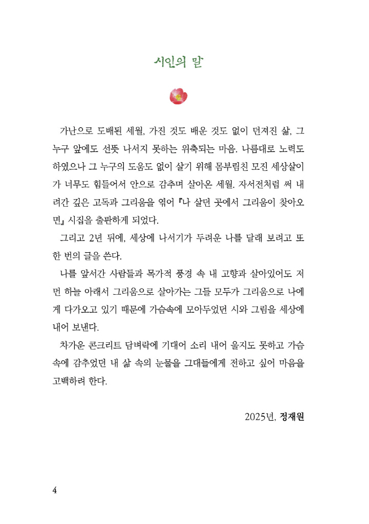 5페이지