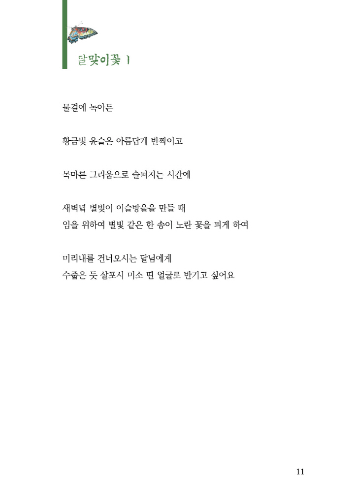 12페이지