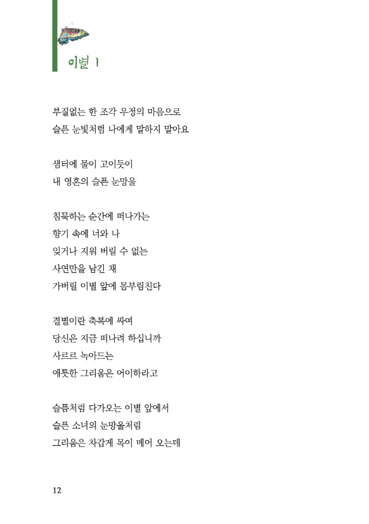 13페이지
