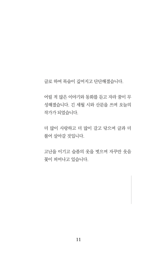 12페이지