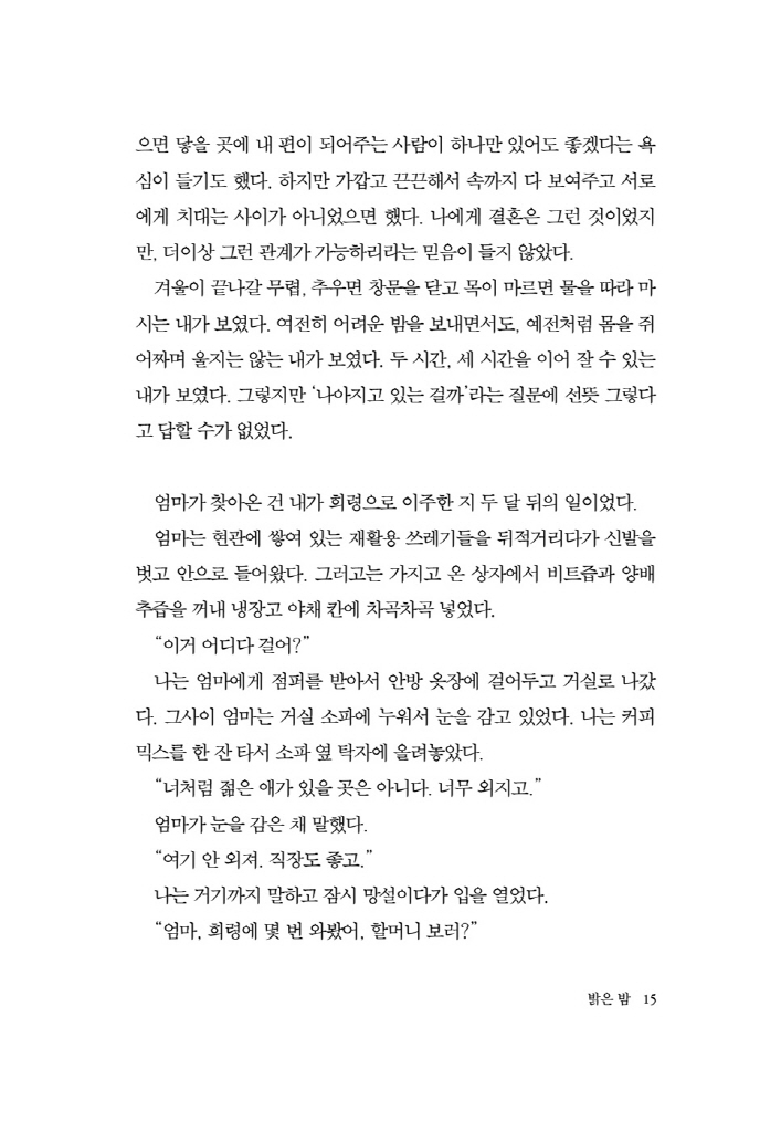 16페이지