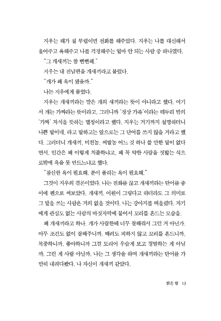 14페이지