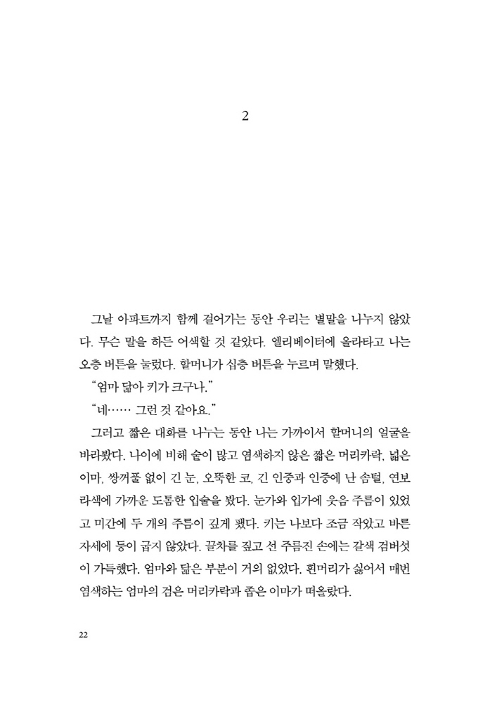 23페이지