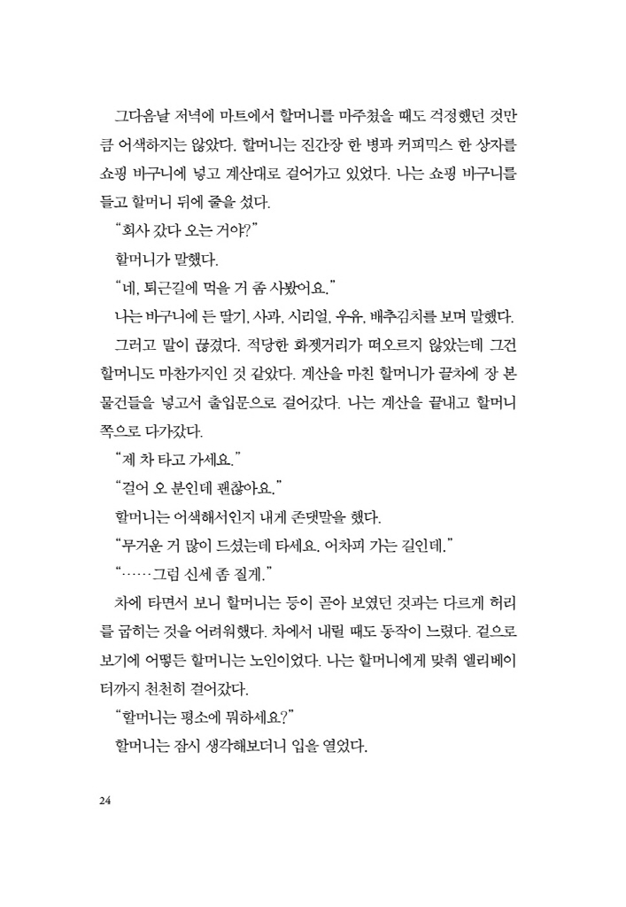 25페이지
