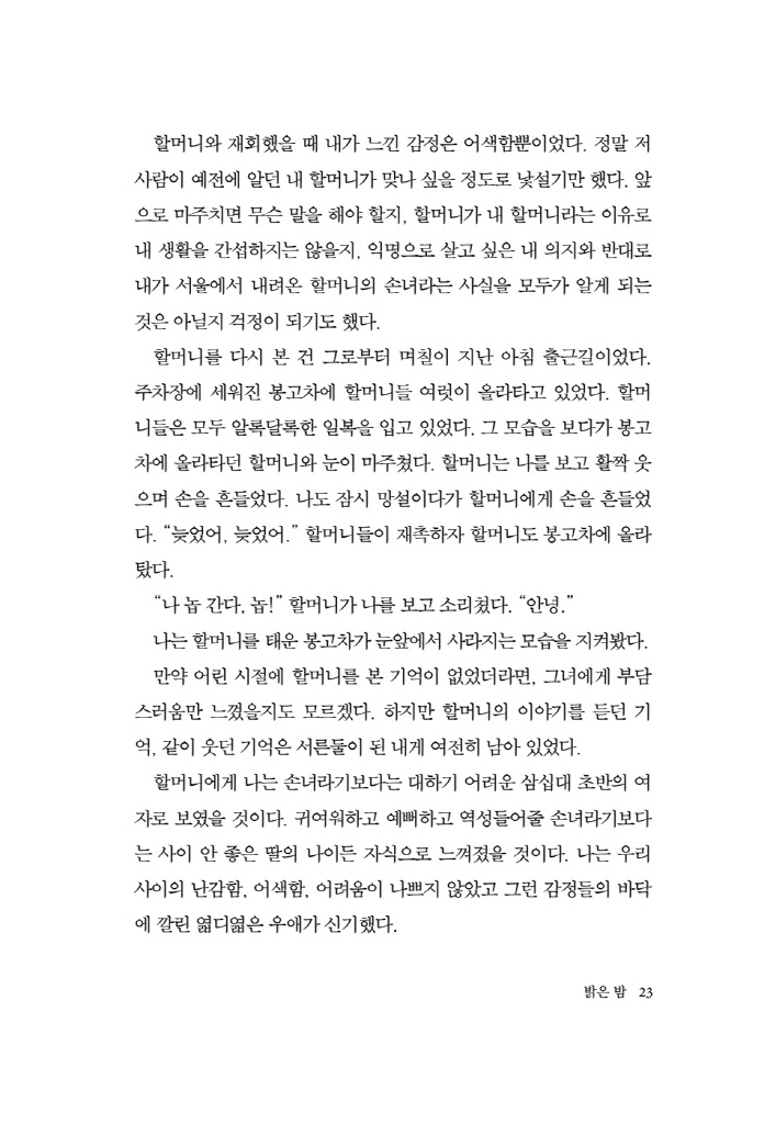 24페이지