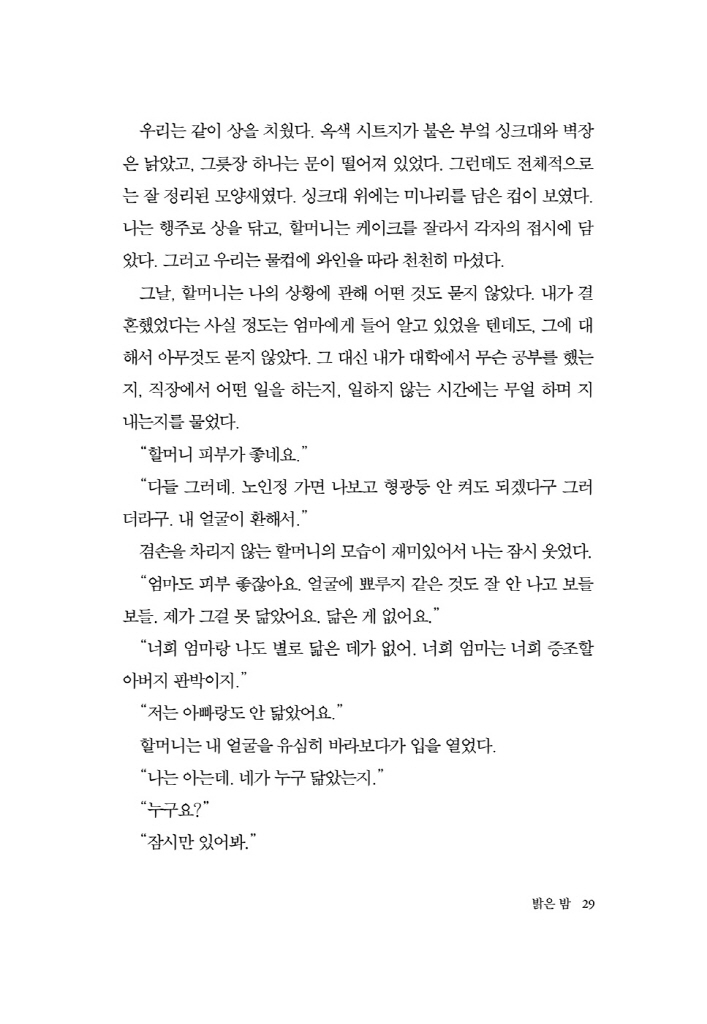 30페이지