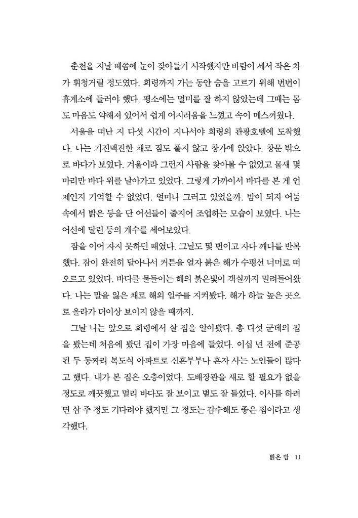 12페이지