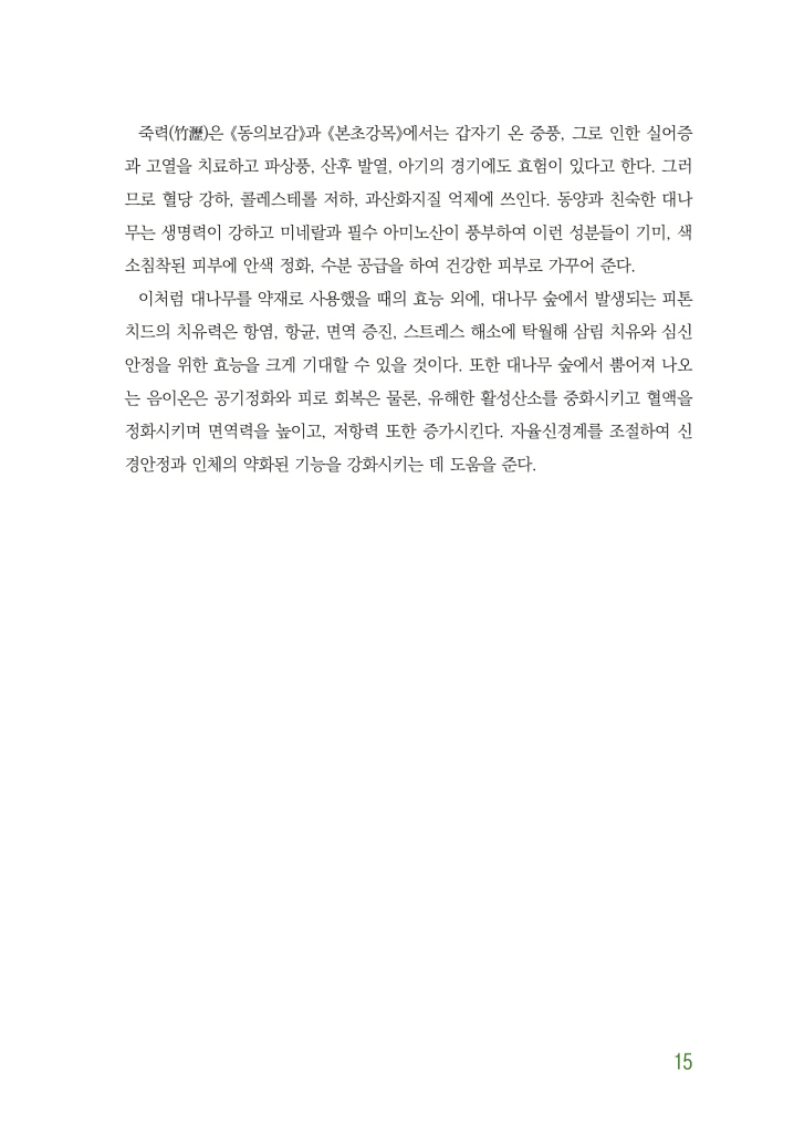 16페이지