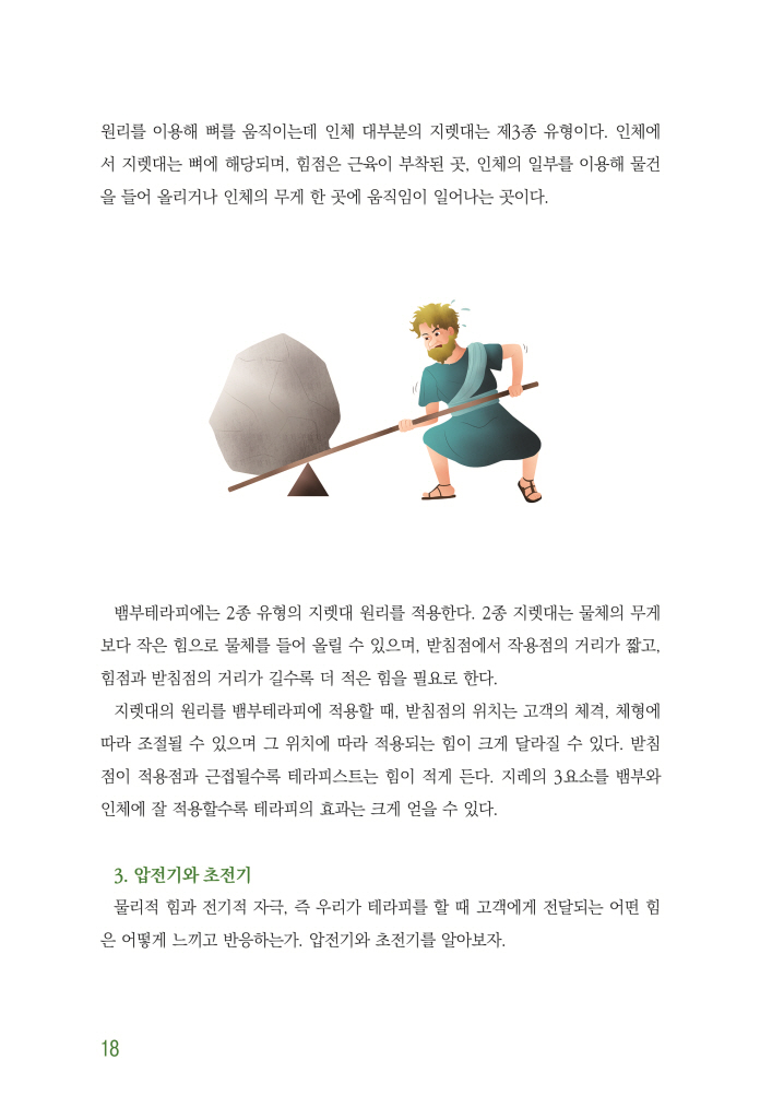 19페이지