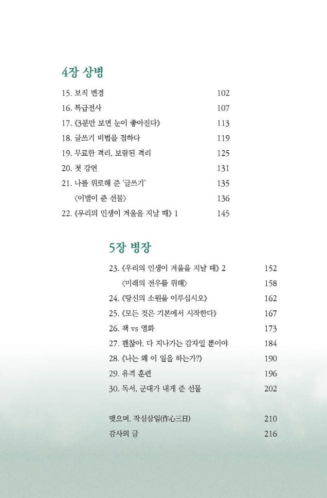 6페이지