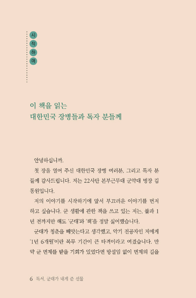 7페이지