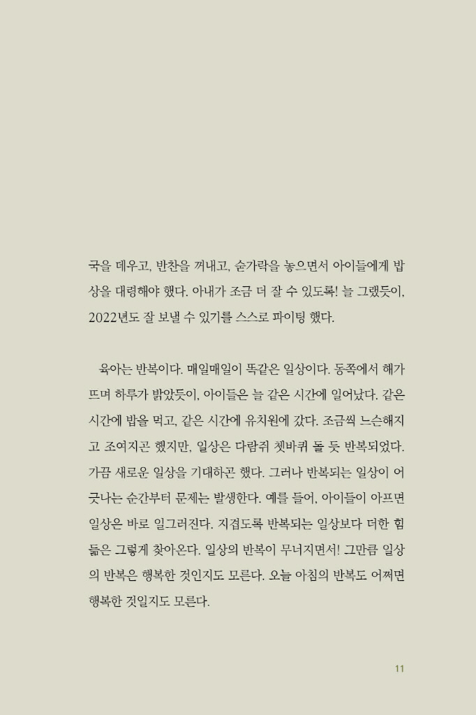 12페이지