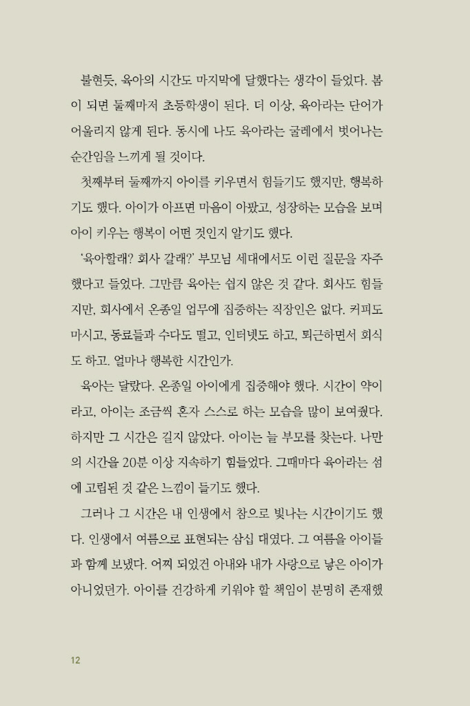 13페이지