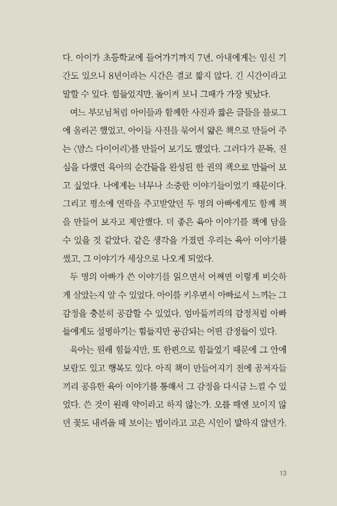 14페이지