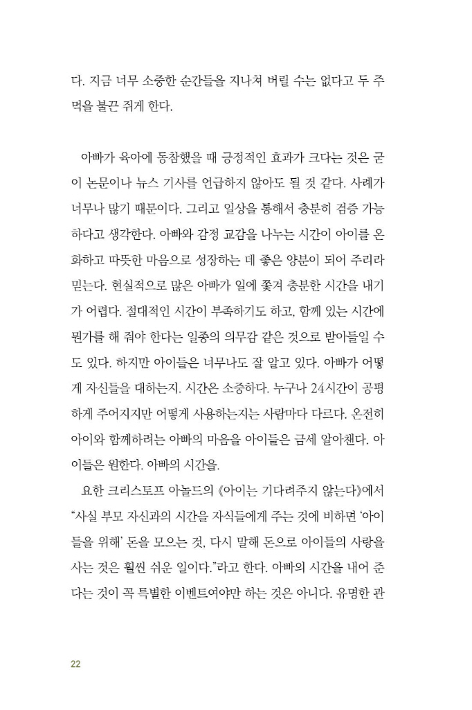 23페이지