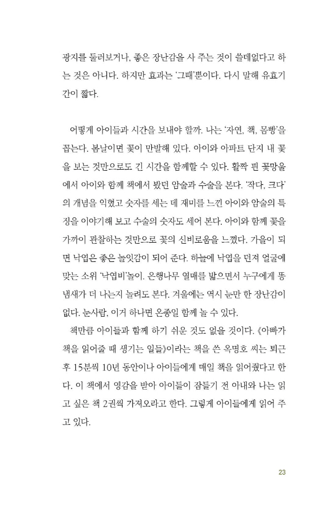 24페이지