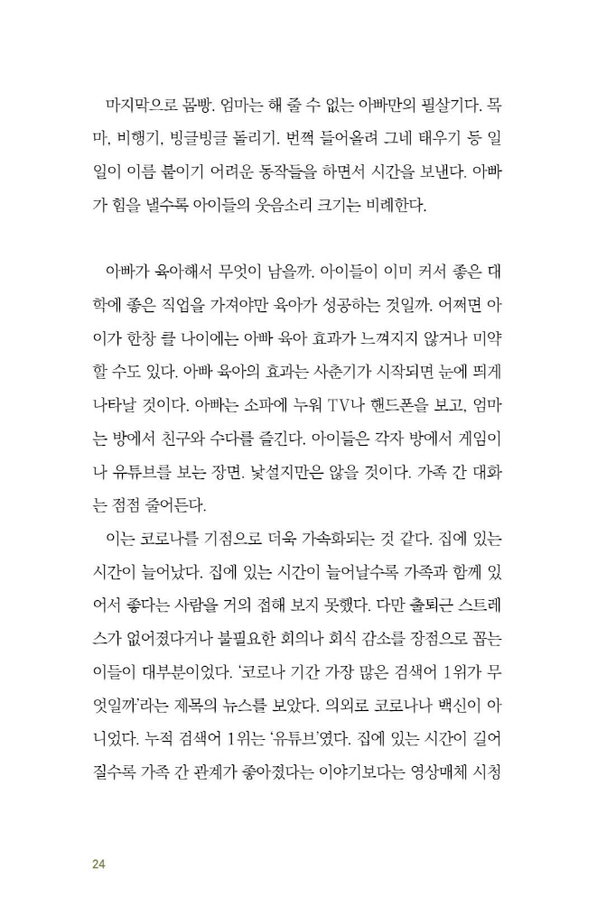 25페이지