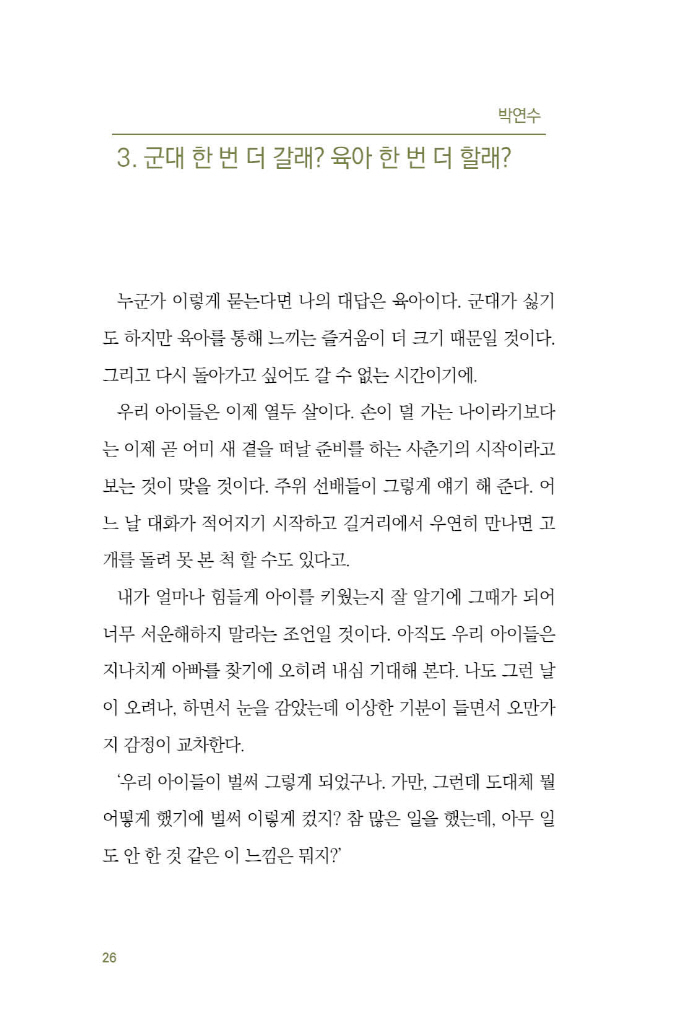 27페이지