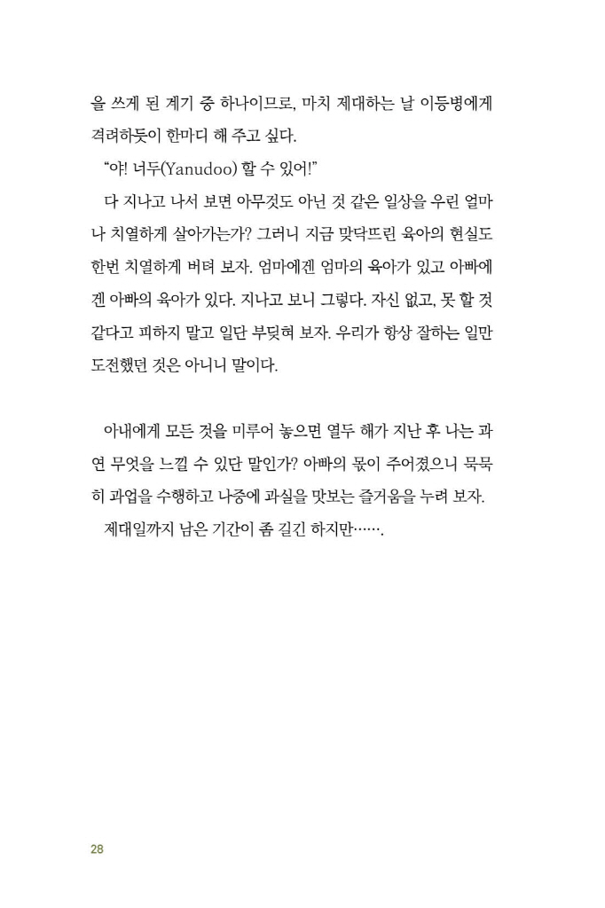 29페이지
