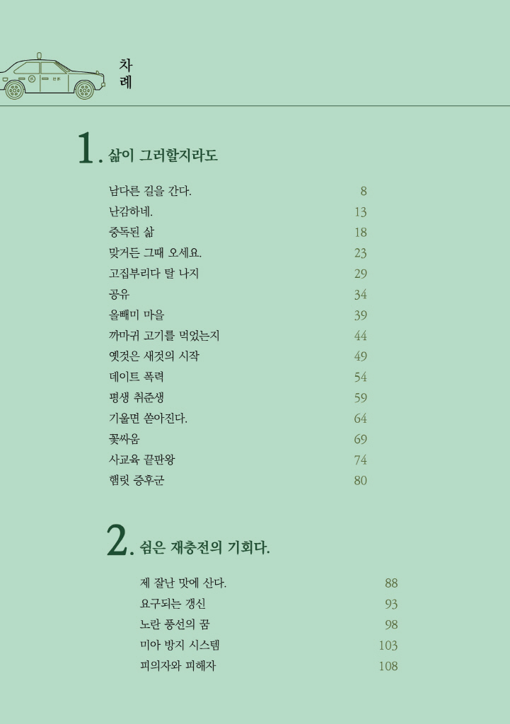 5페이지