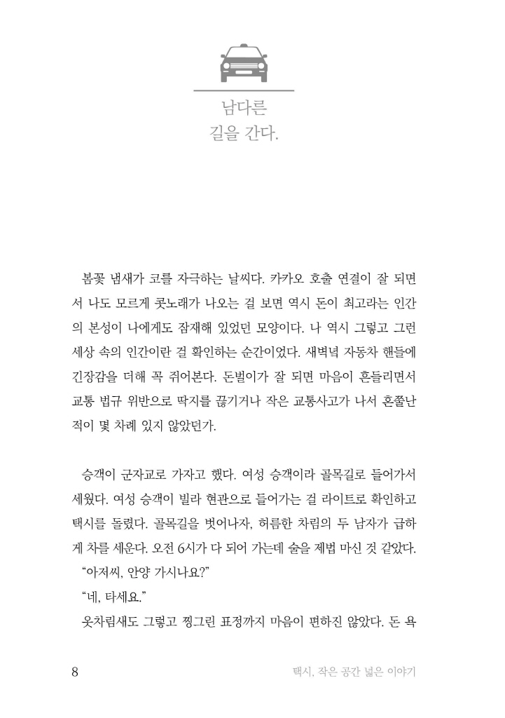 9페이지