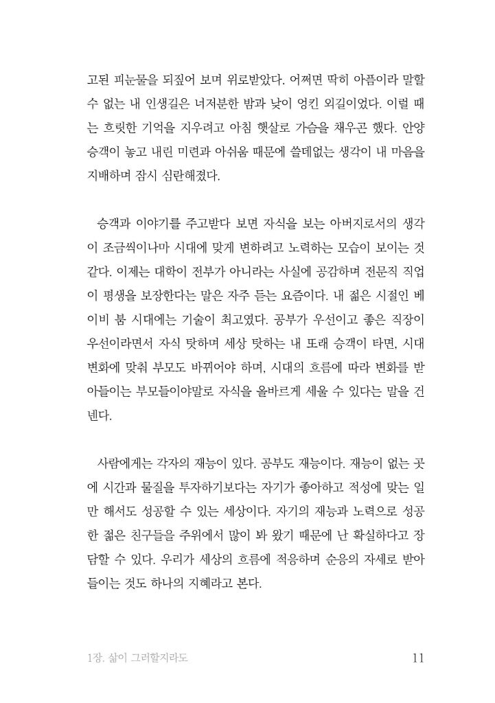 12페이지