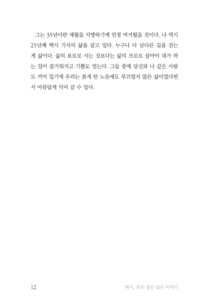 13페이지