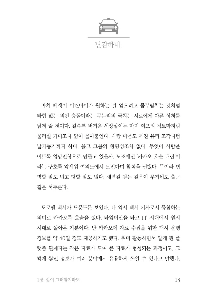 14페이지