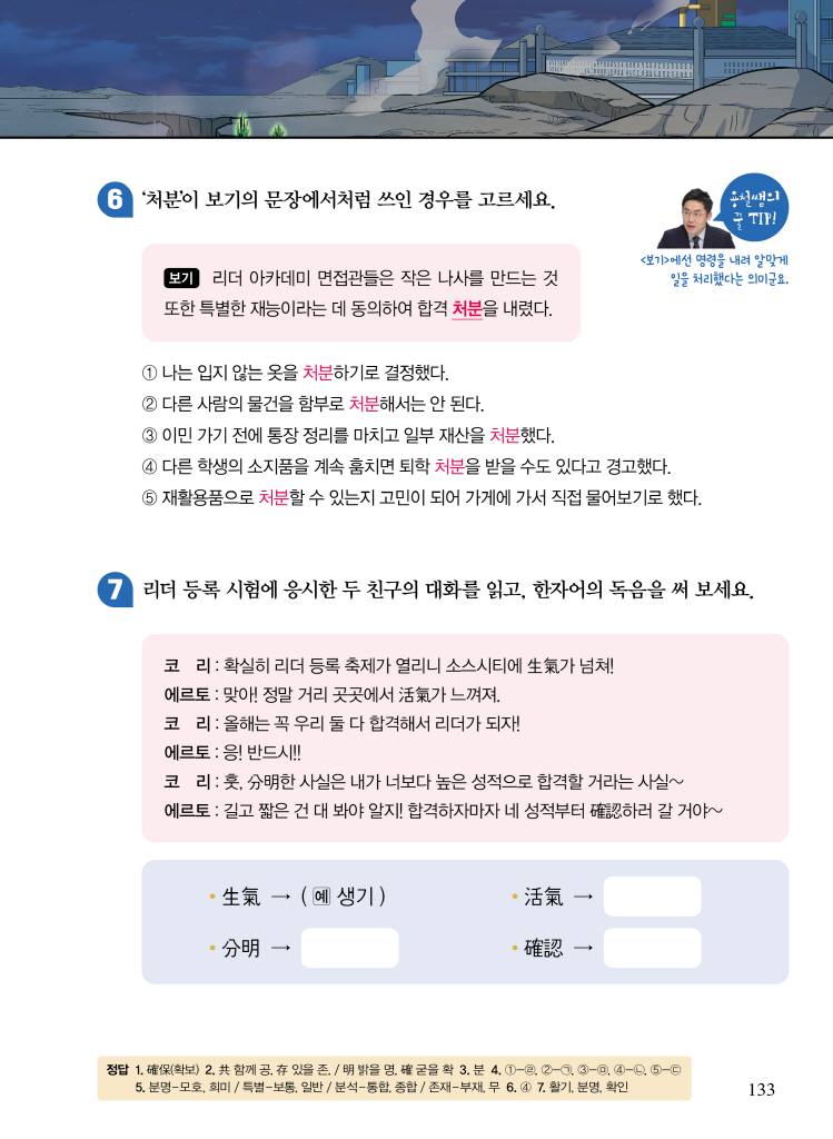 28페이지