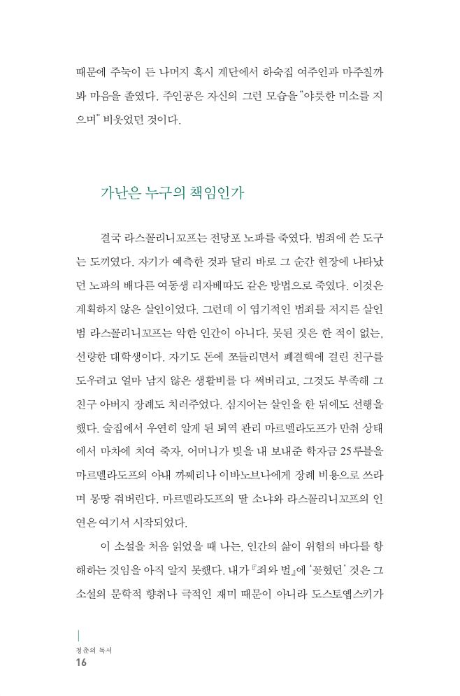 9페이지