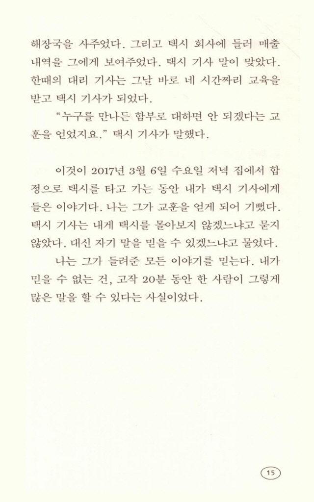 14페이지
