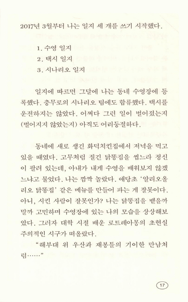 16페이지