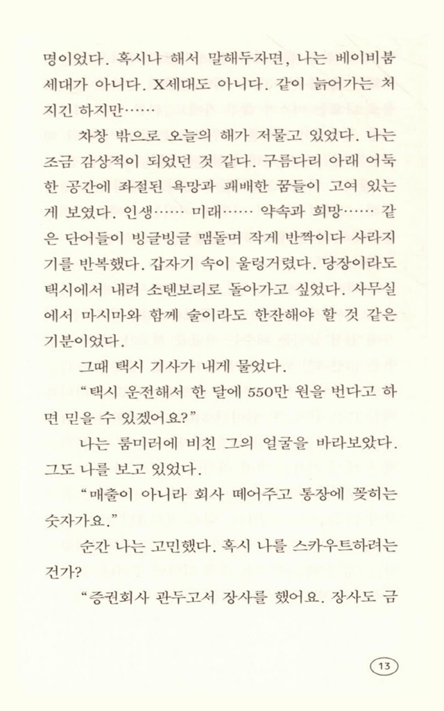 12페이지