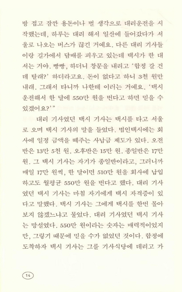 13페이지