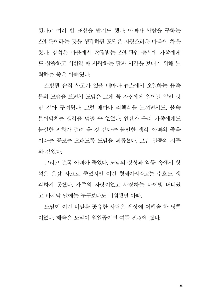 12페이지