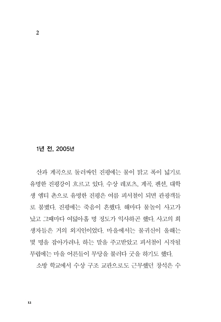 13페이지