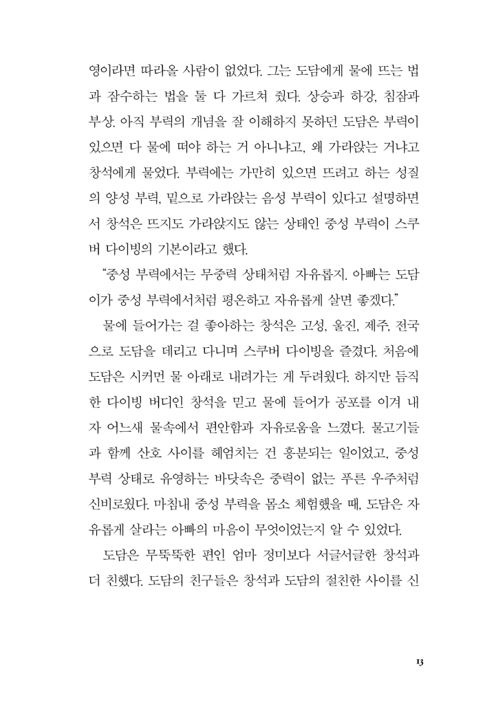 14페이지