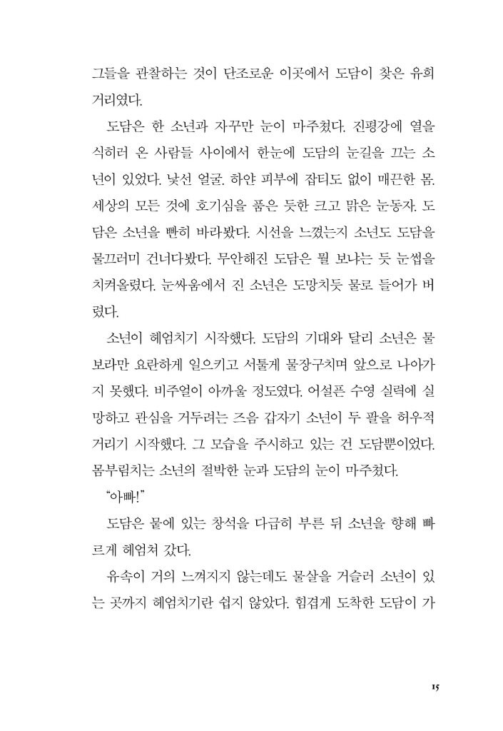 16페이지