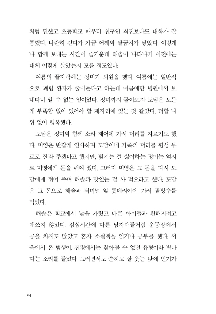25페이지