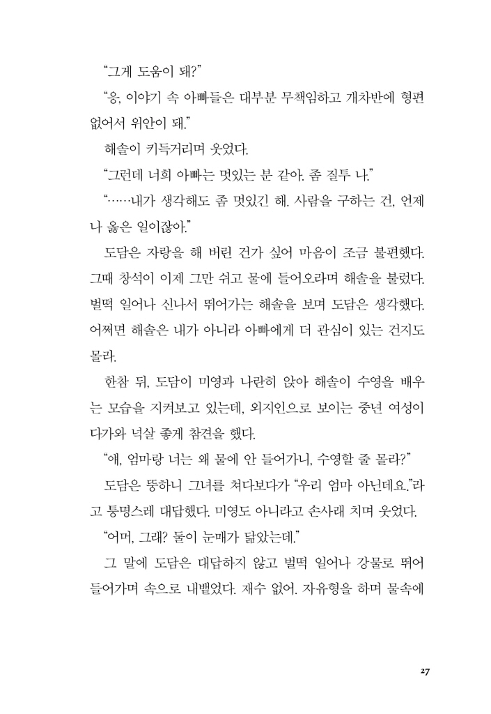 28페이지