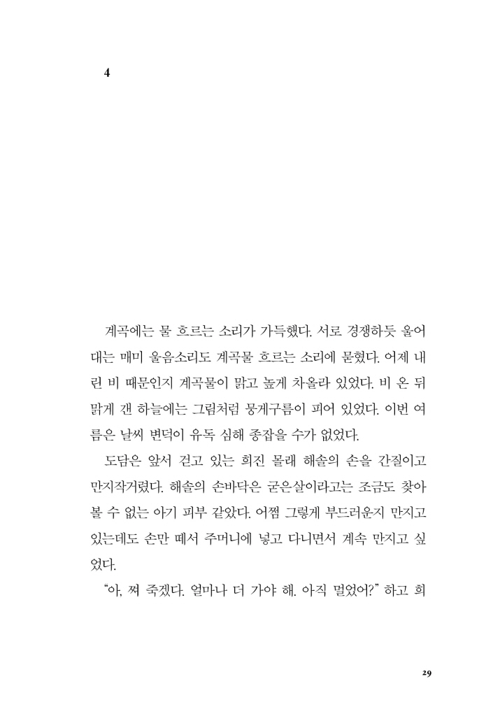 30페이지