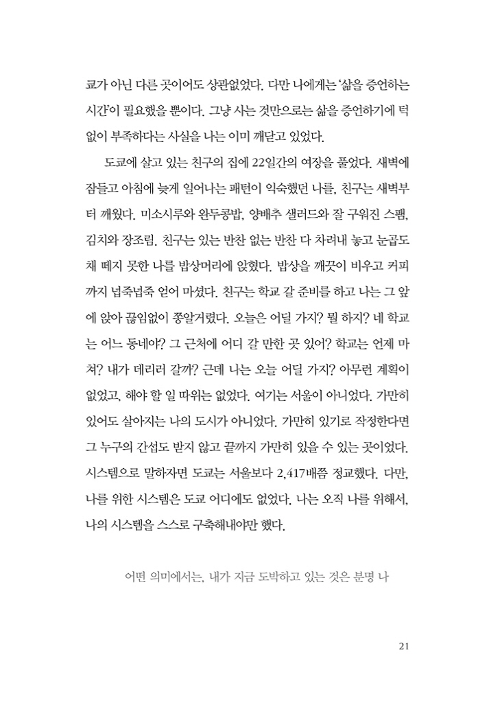 16페이지