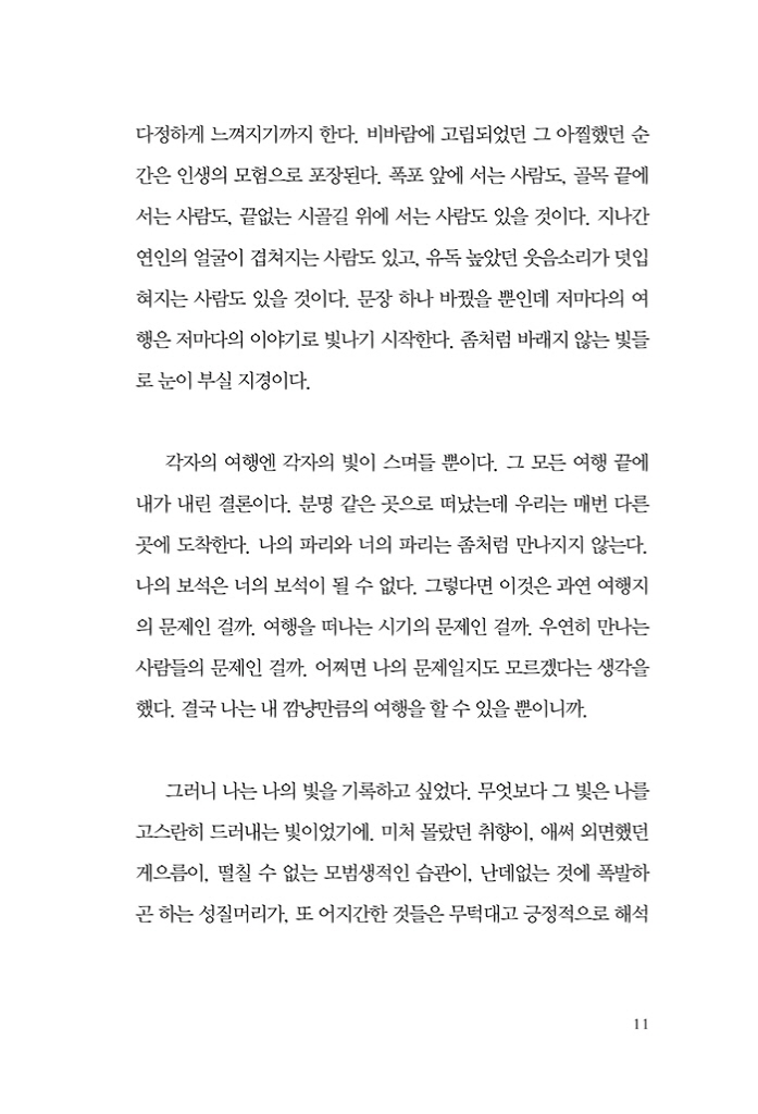 6페이지